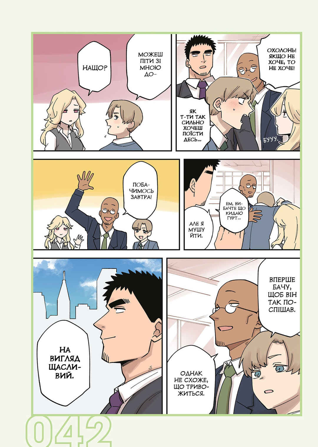 Chapter 237 - Page 2