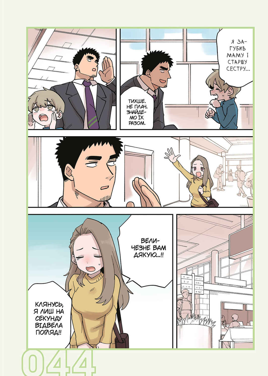 Chapter 237 - Page 4