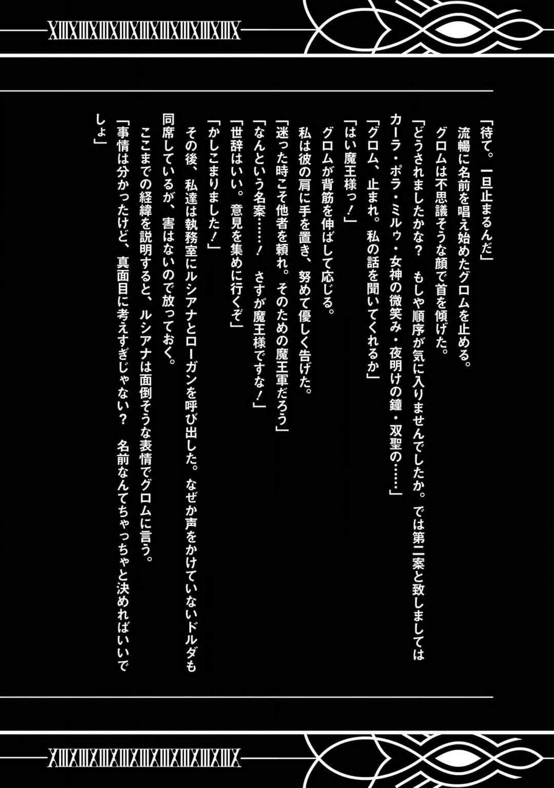Chapter 48 - Page 40