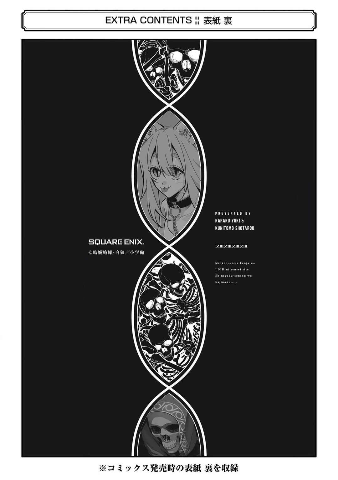 Chapter 48 - Page 48
