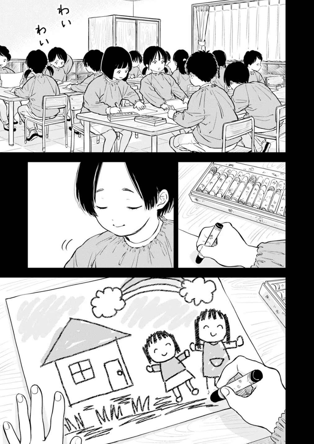 Chapter 11 - Page 3