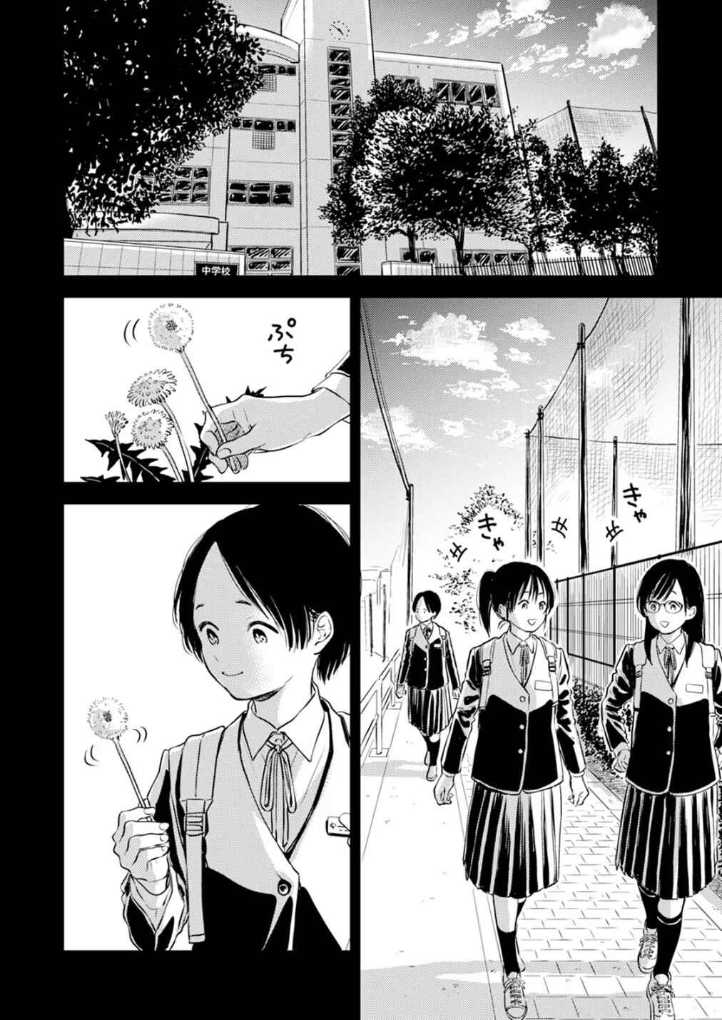 Chapter 11 - Page 6