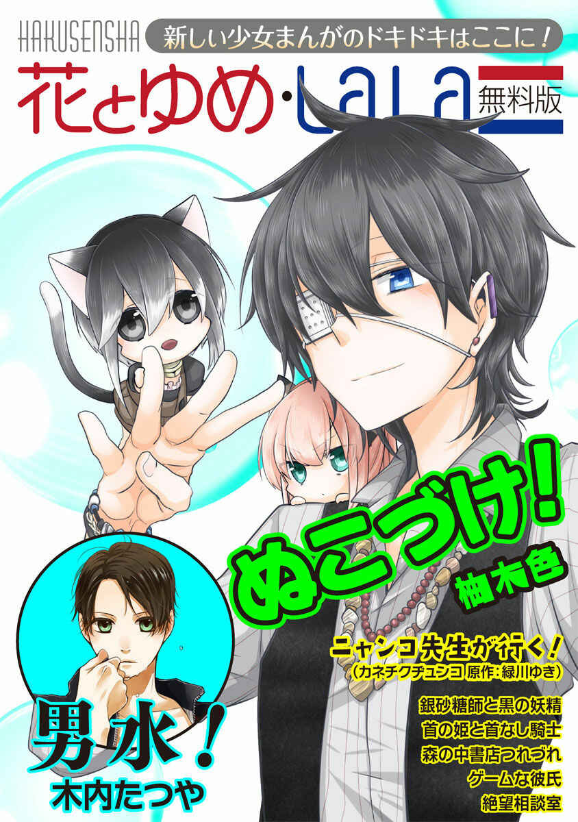 Chapter 138 - Page 2