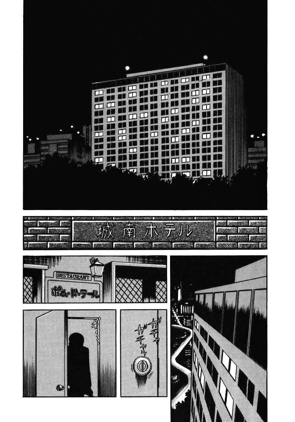Chapter 67 - Page 3