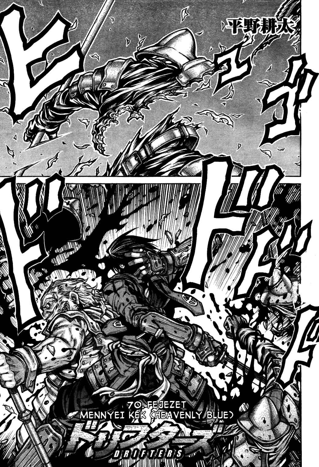 Chapter 70 - Page 2
