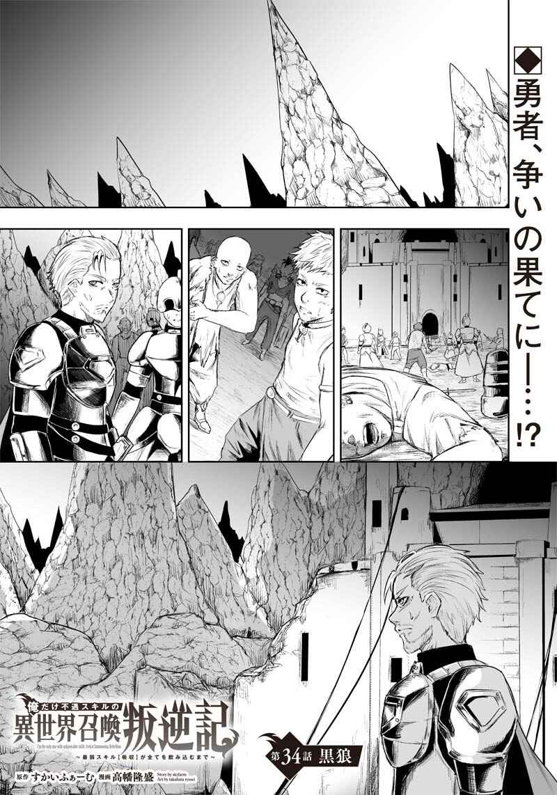 Chapter 34 - Page 2