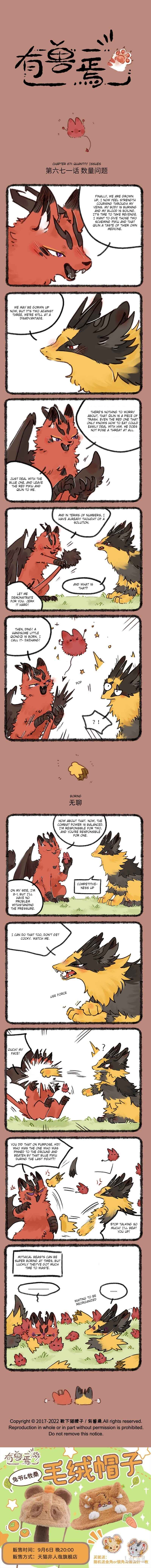 Chapter 671 - Page 1