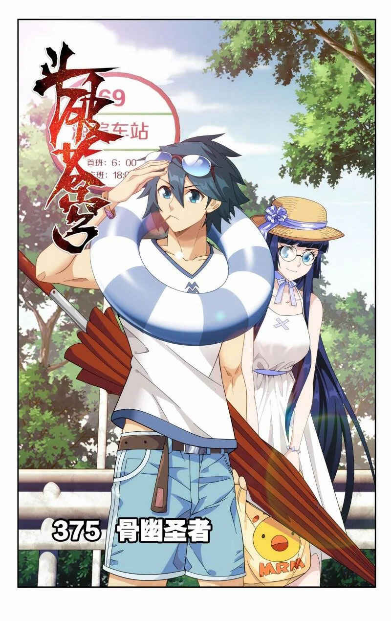 Chapter 375 - Page 2