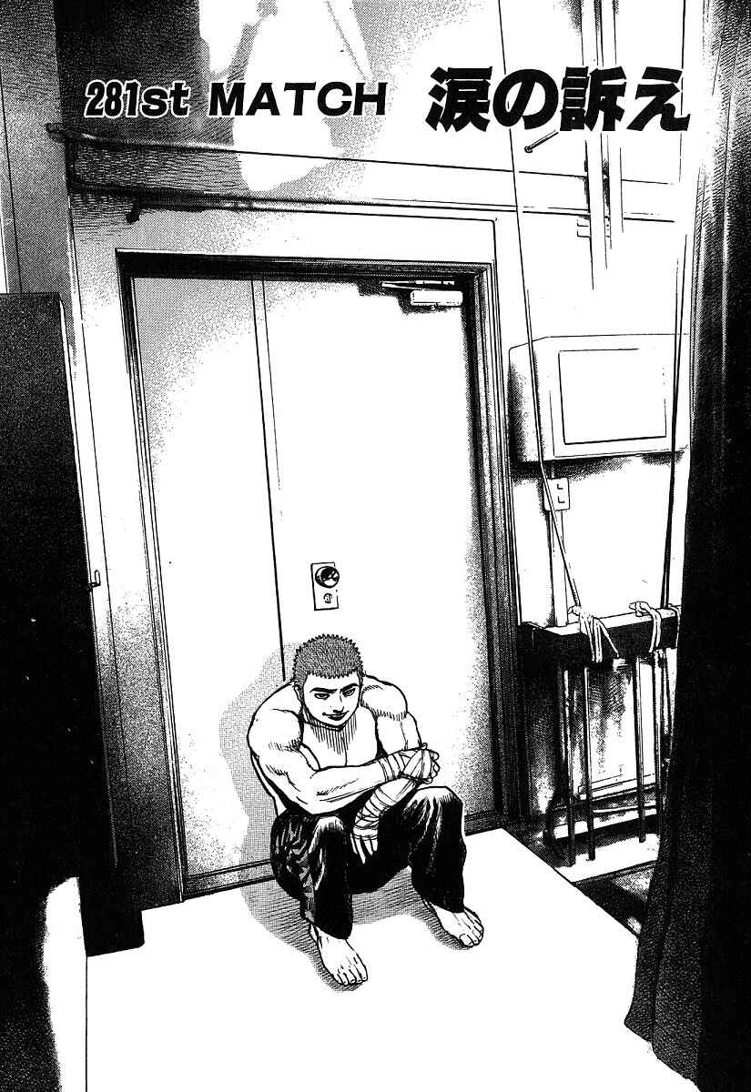 Chapter 281 - Page 1
