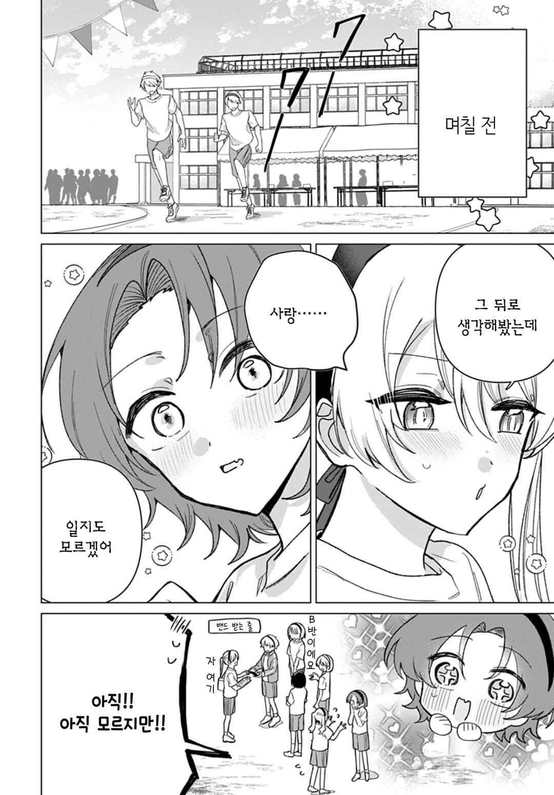 Chapter 11 - Page 4