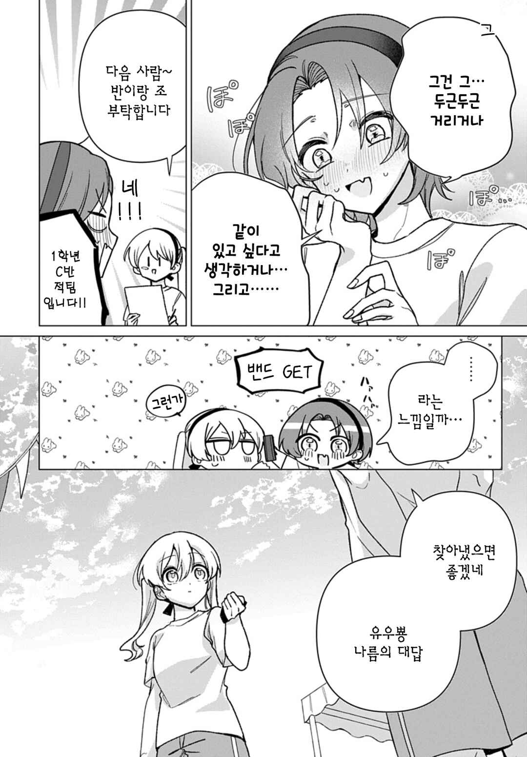 Chapter 11 - Page 6