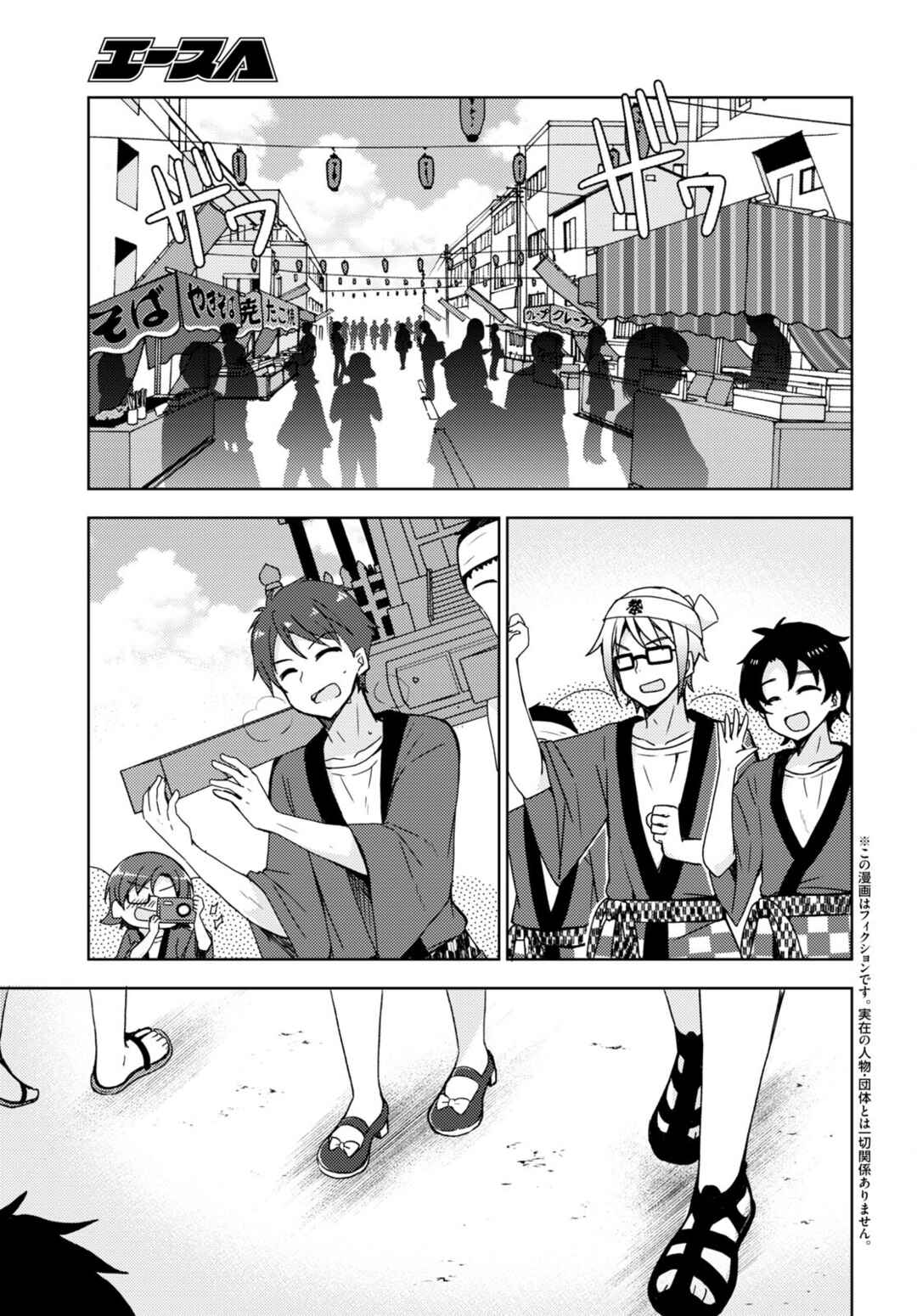 Chapter 14 - Page 4