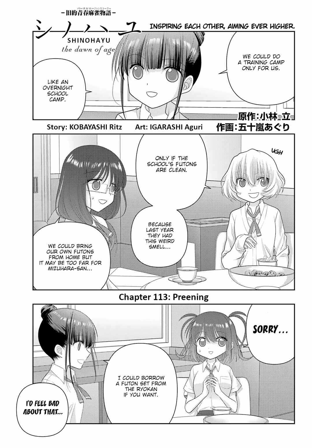 Chapter 113 - Page 1