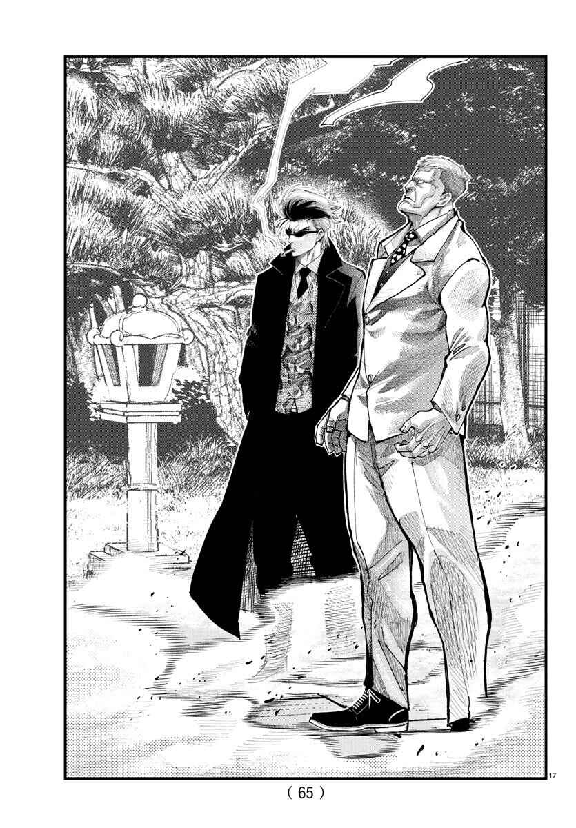 Chapter 21 - Page 16