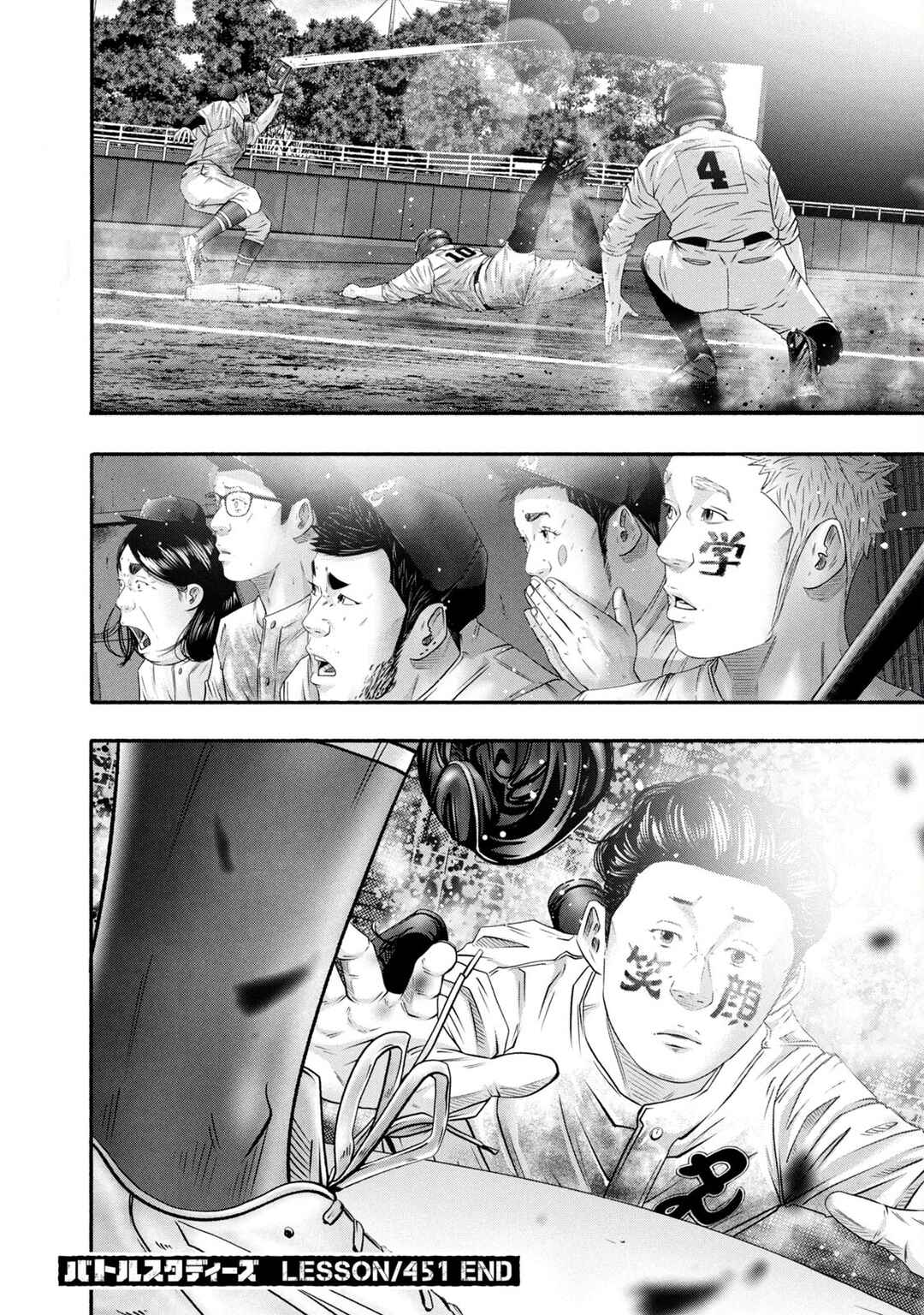 Chapter 451 - Page 18