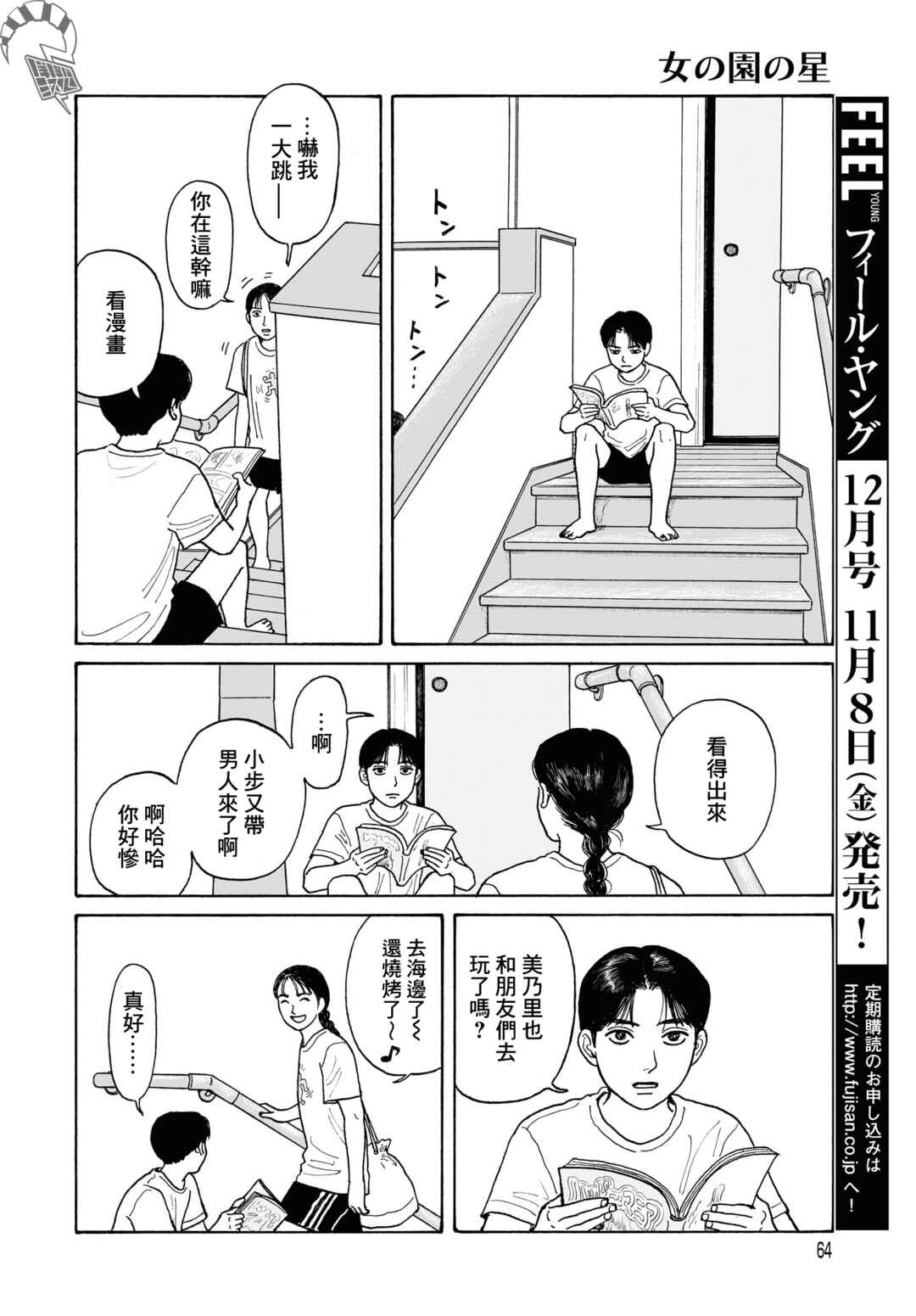 Chapter 20.5 - Page 12