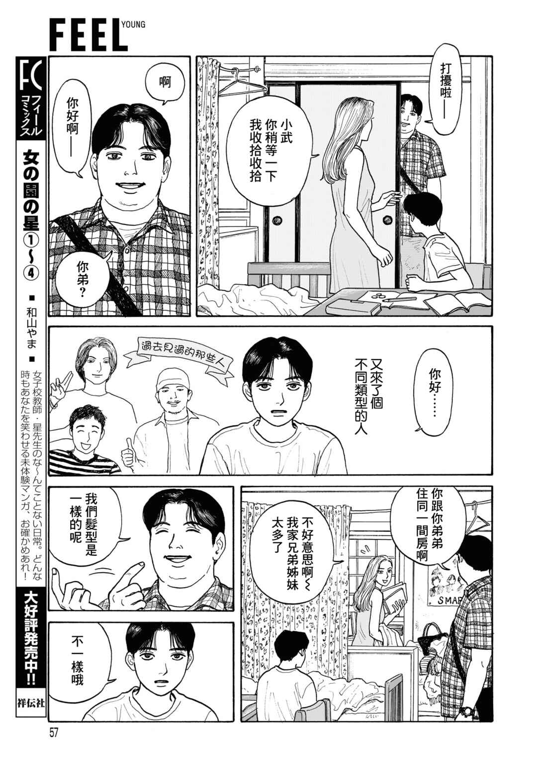 Chapter 20.5 - Page 5