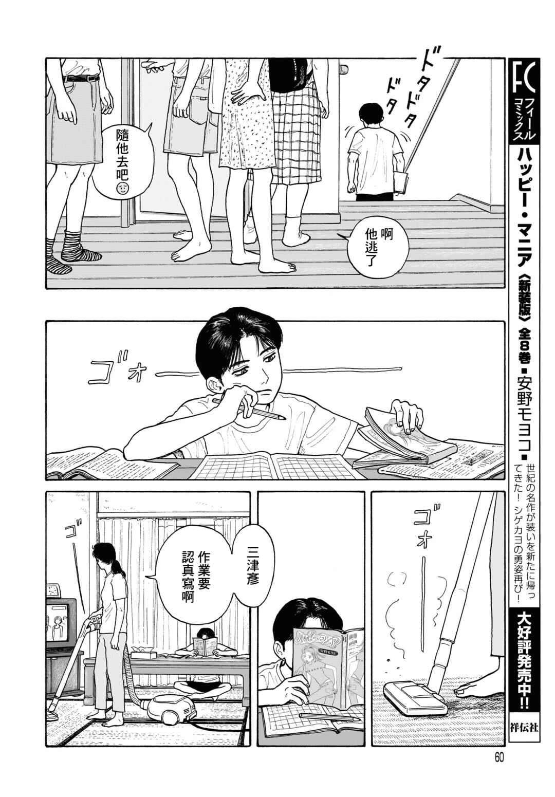 Chapter 20.5 - Page 8