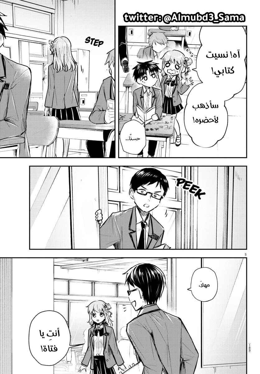 Chapter 9 - Page 6