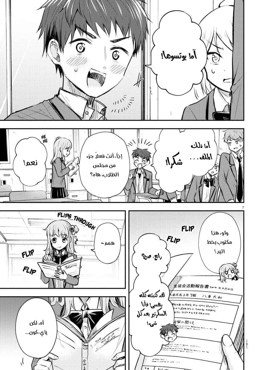 Chapter 9 - Page 8