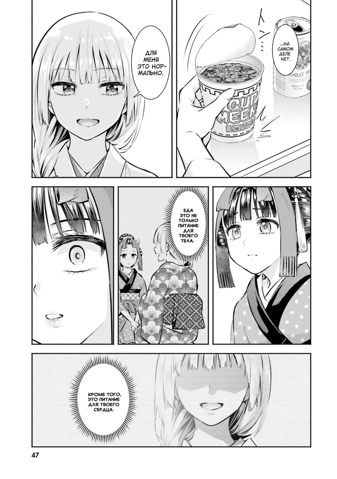 Chapter 2 - Page 13
