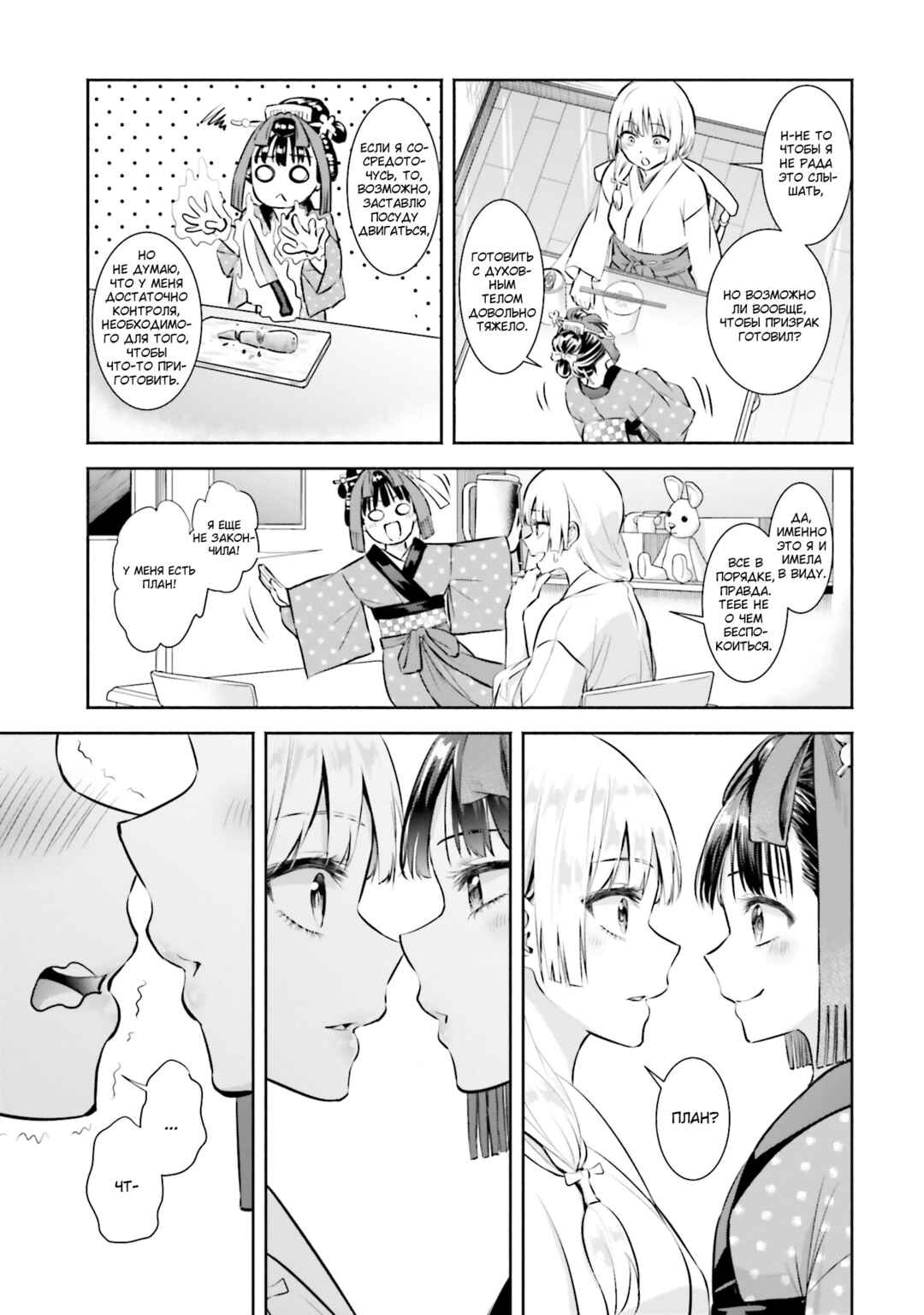 Chapter 2 - Page 15