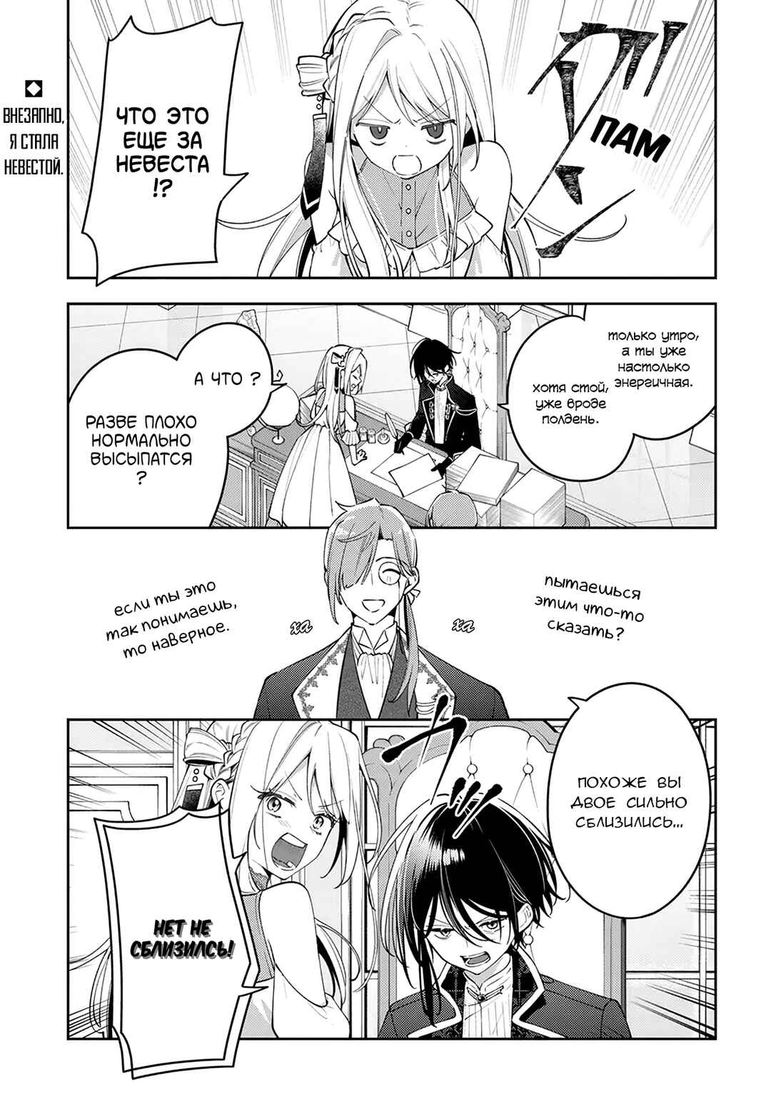Chapter 3 - Page 1