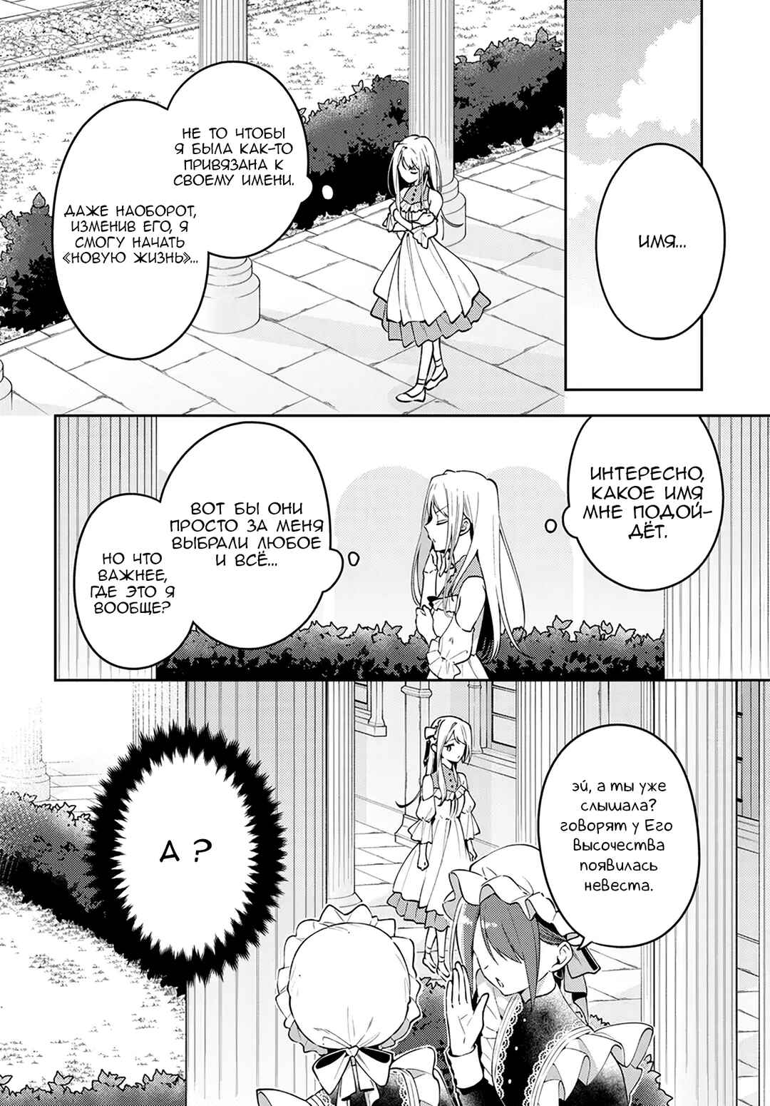 Chapter 3 - Page 10