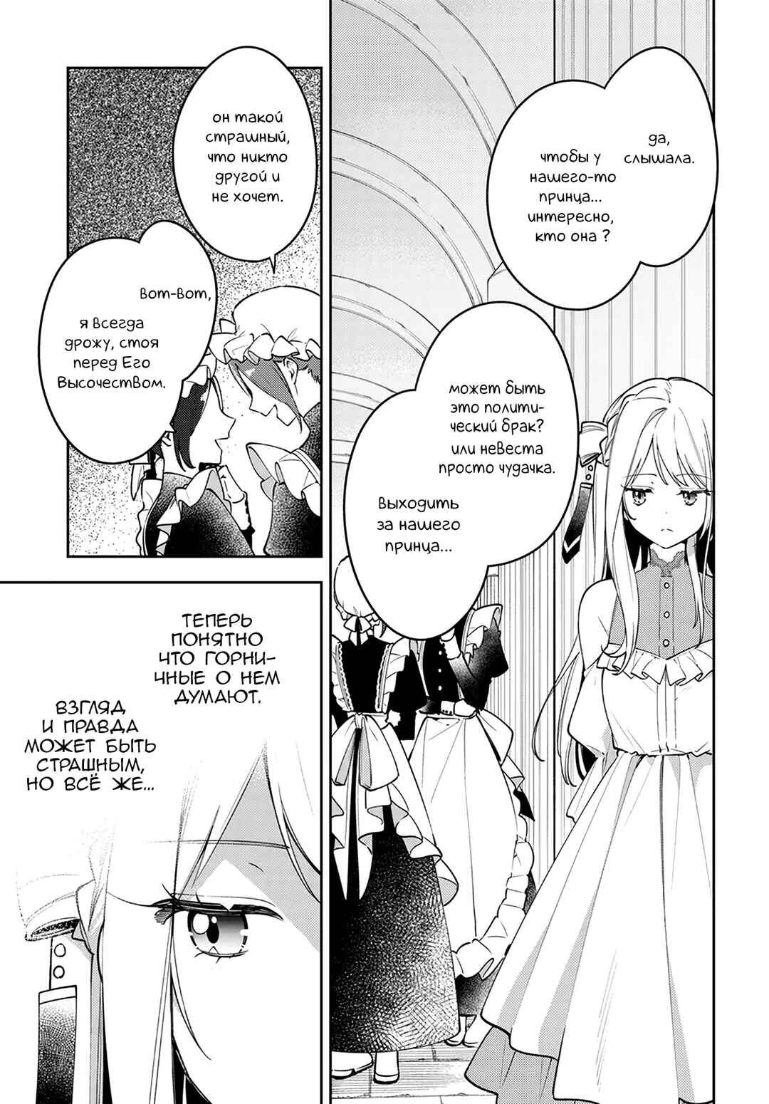 Chapter 3 - Page 11
