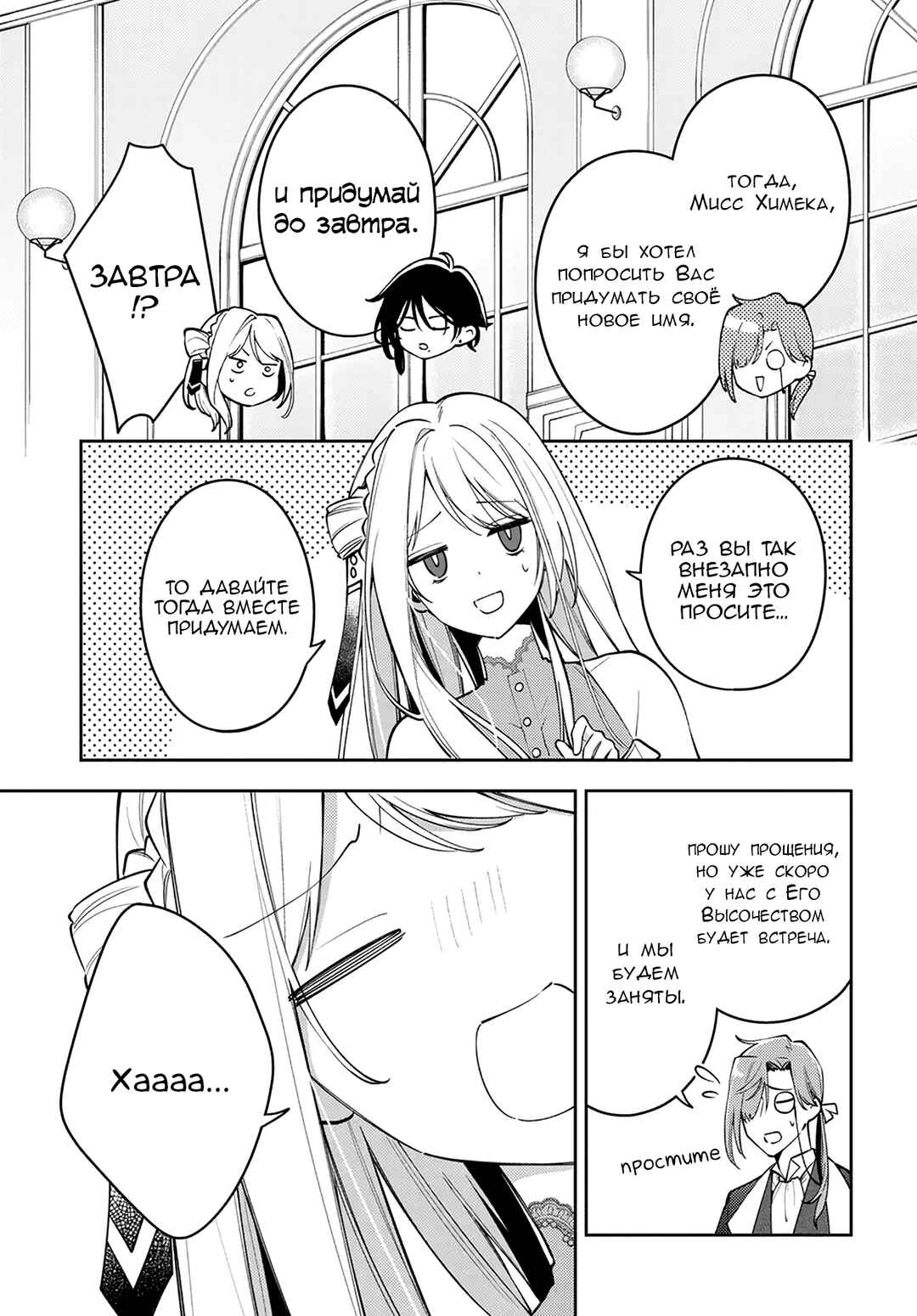 Chapter 3 - Page 9