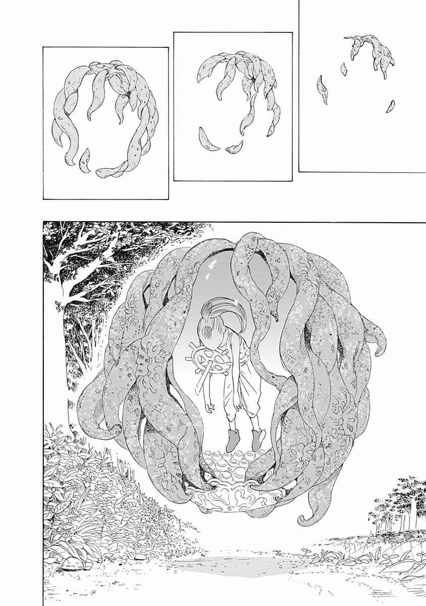 Chapter 1 - Page 7