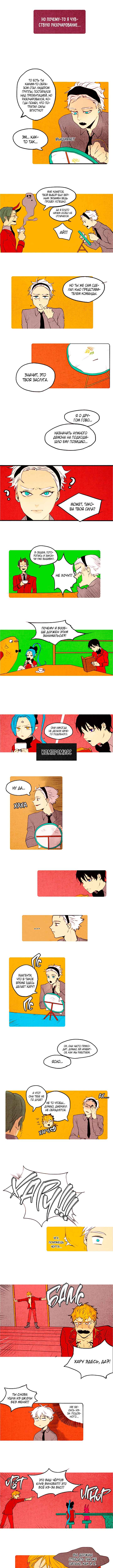 Chapter 37 - Page 3