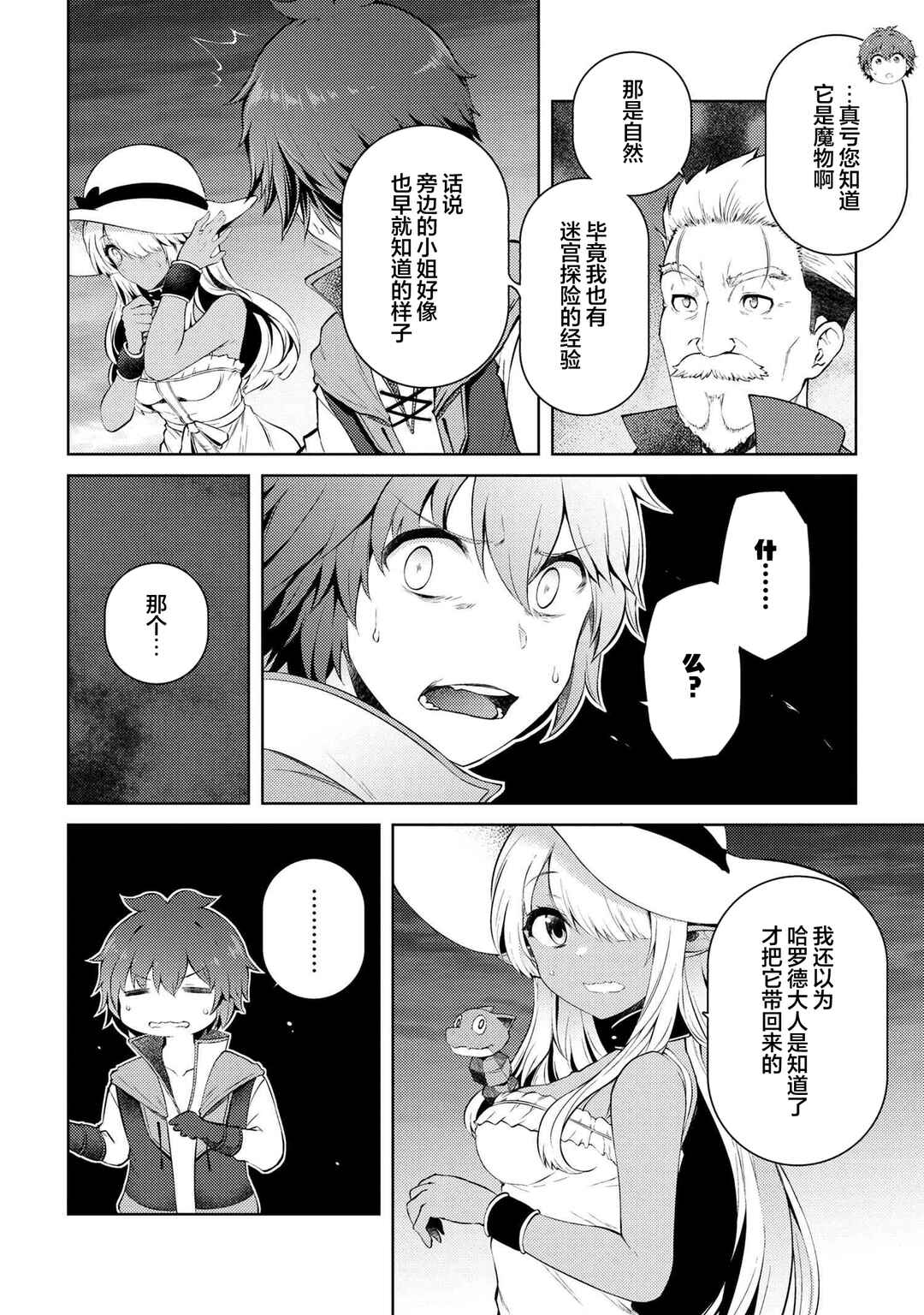 Chapter 13.1 - Page 10