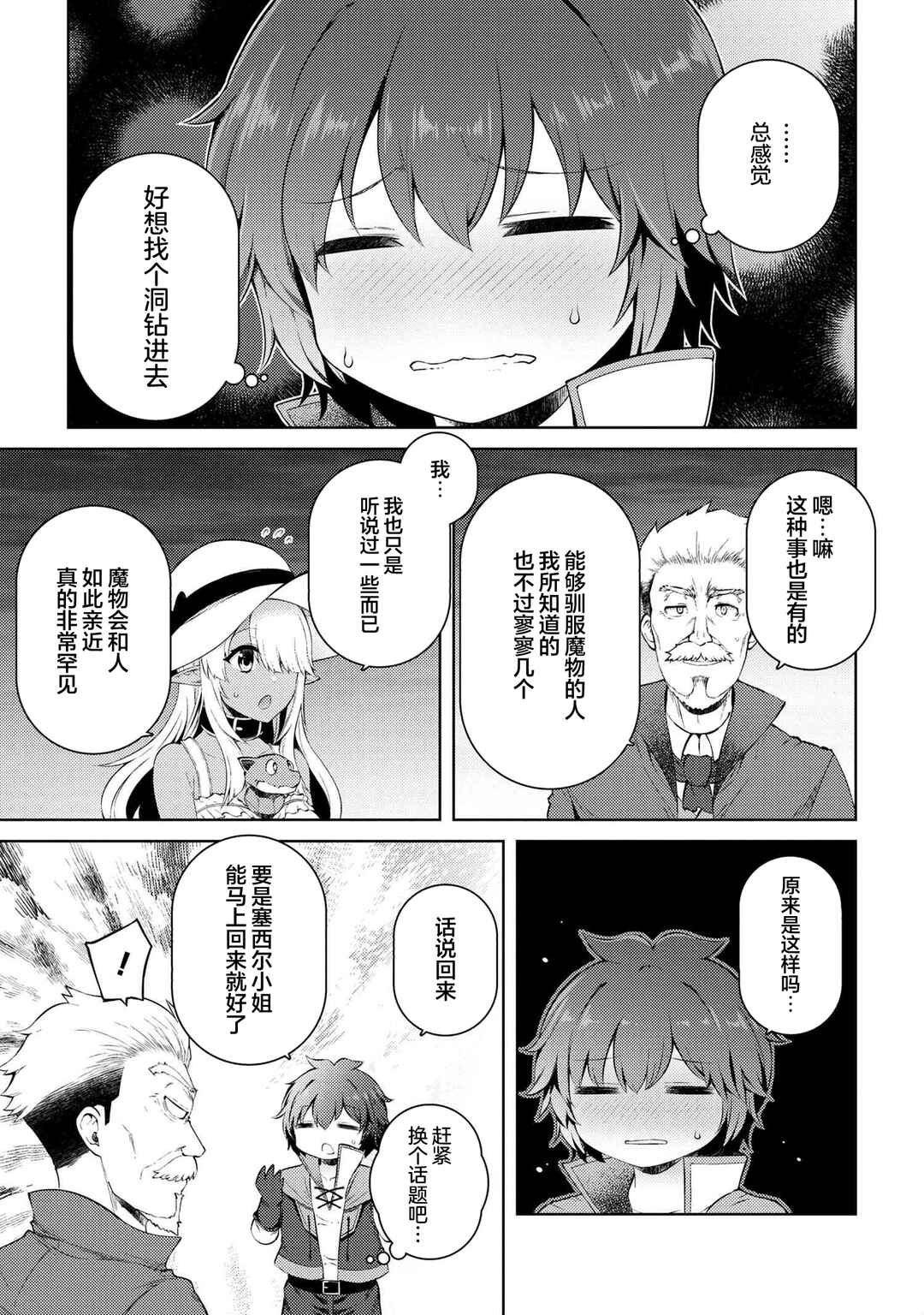 Chapter 13.1 - Page 11