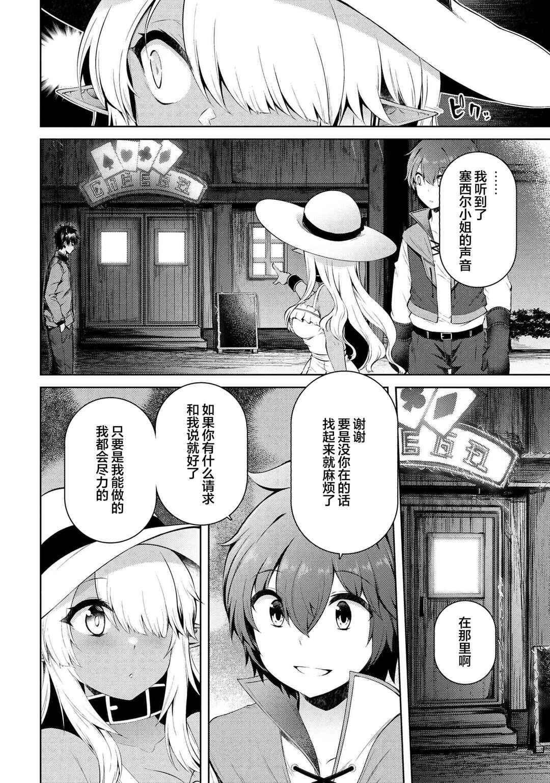 Chapter 13.1 - Page 14