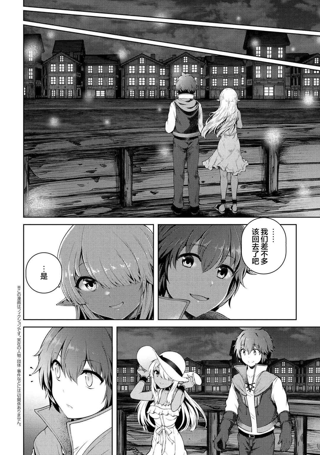 Chapter 13.1 - Page 2