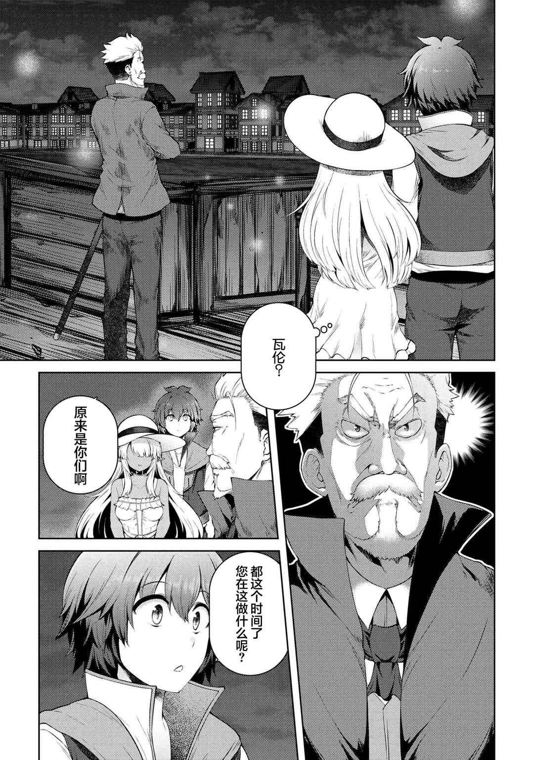 Chapter 13.1 - Page 3