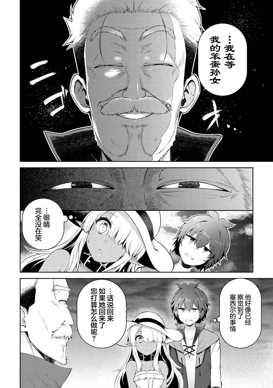 Chapter 13.1 - Page 4