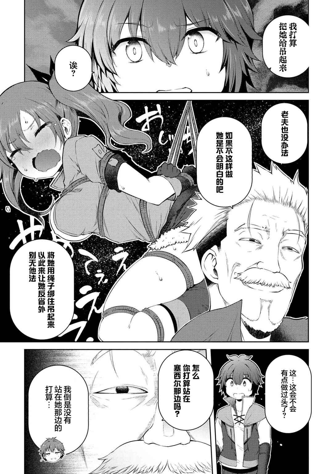 Chapter 13.1 - Page 5