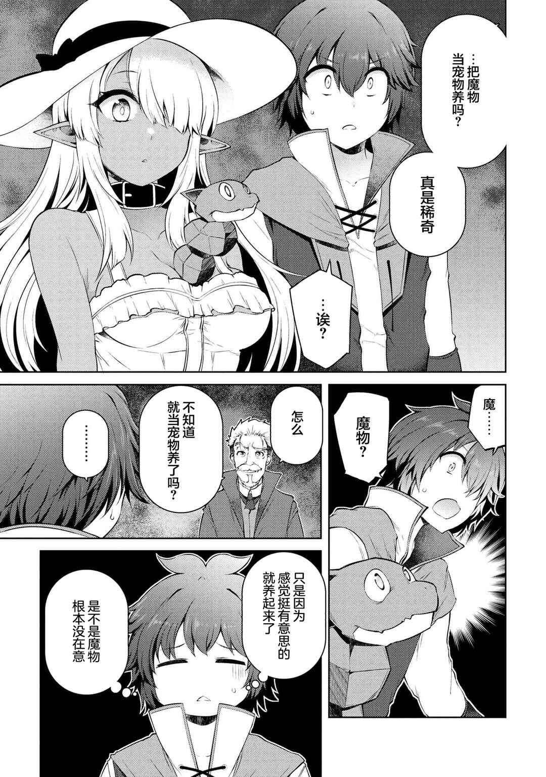 Chapter 13.1 - Page 9