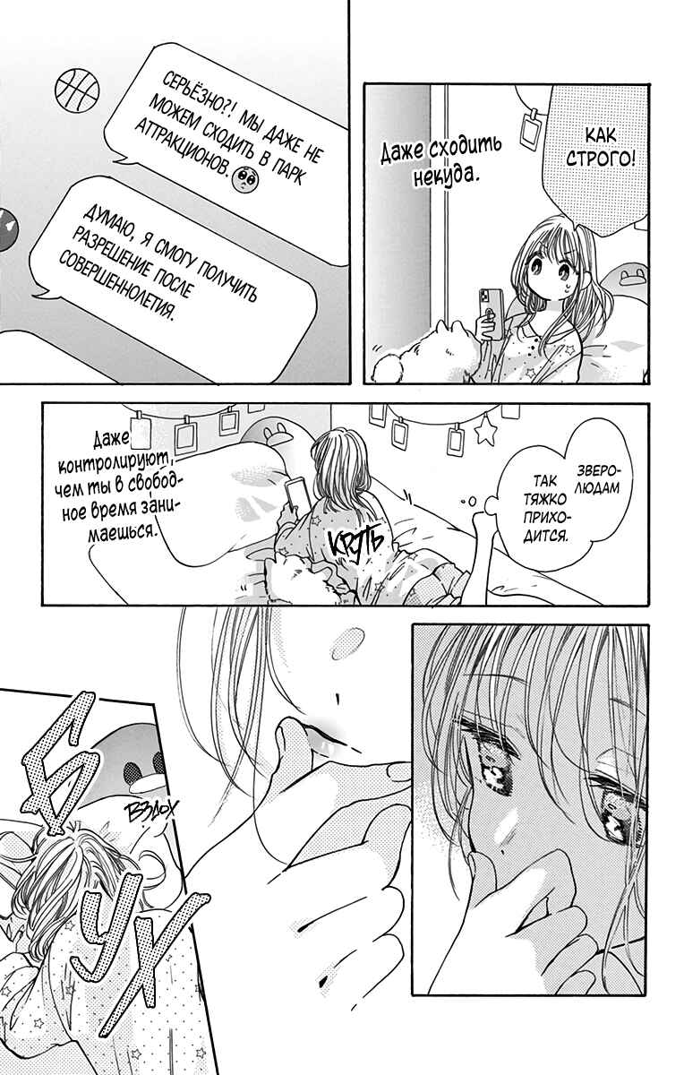 Chapter 8 - Page 13