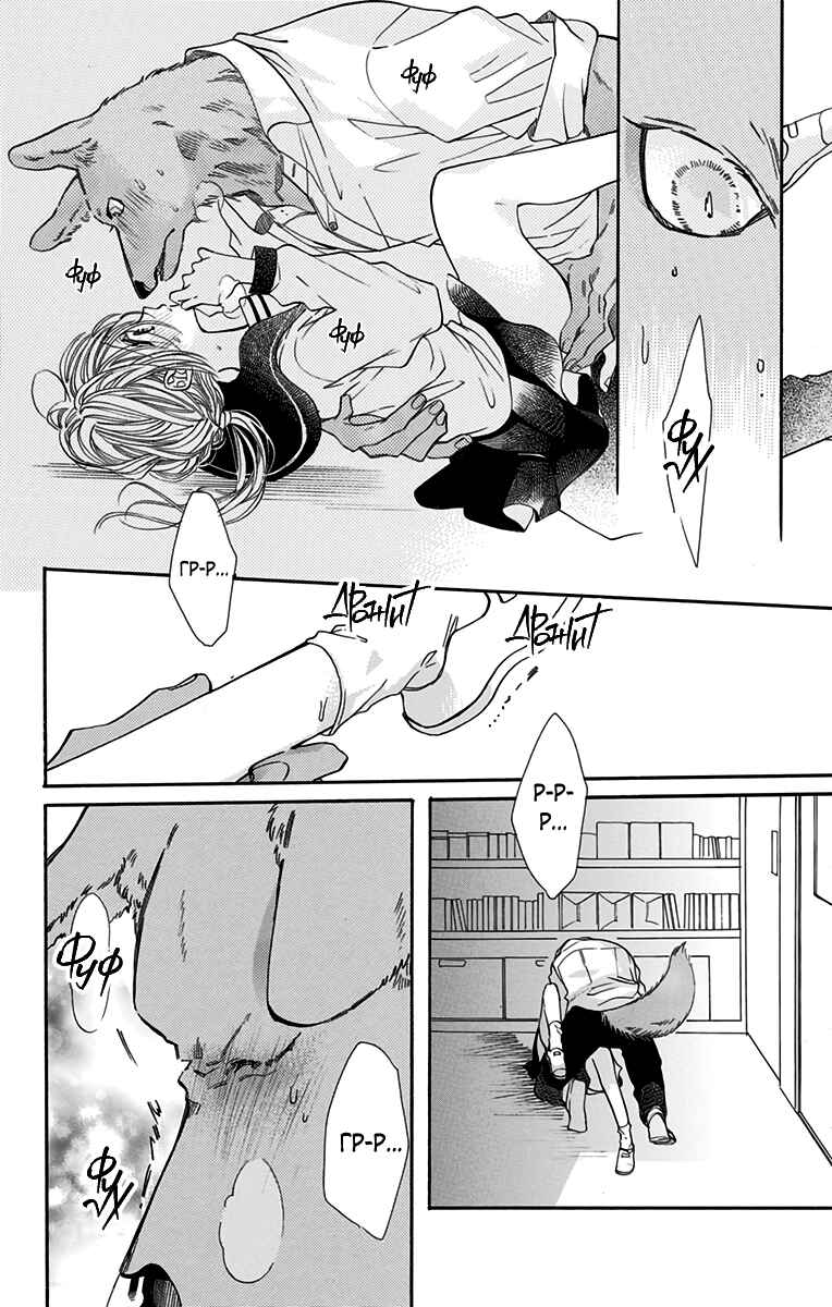 Chapter 8 - Page 2