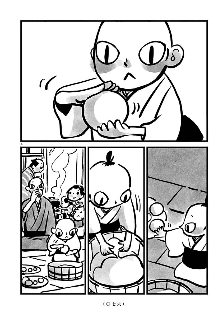 Chapter 9 - Page 5