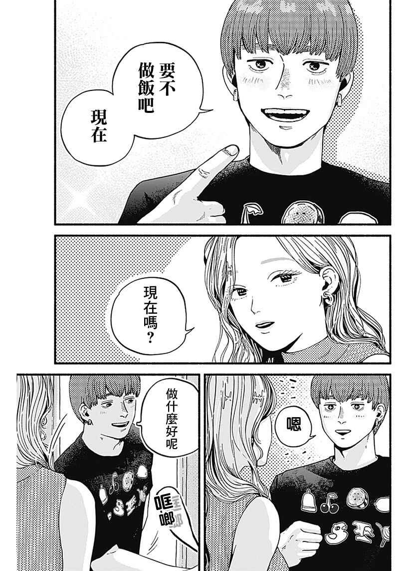 Chapter 7 - Page 7