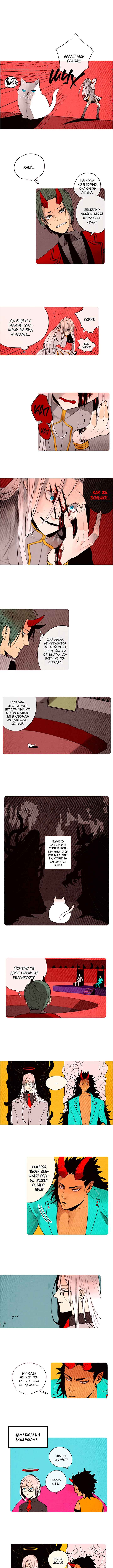 Chapter 83 - Page 1