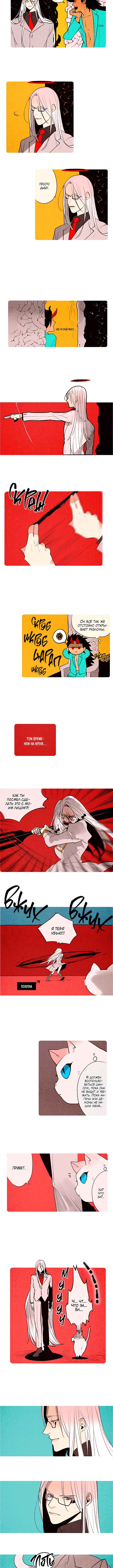 Chapter 83 - Page 2