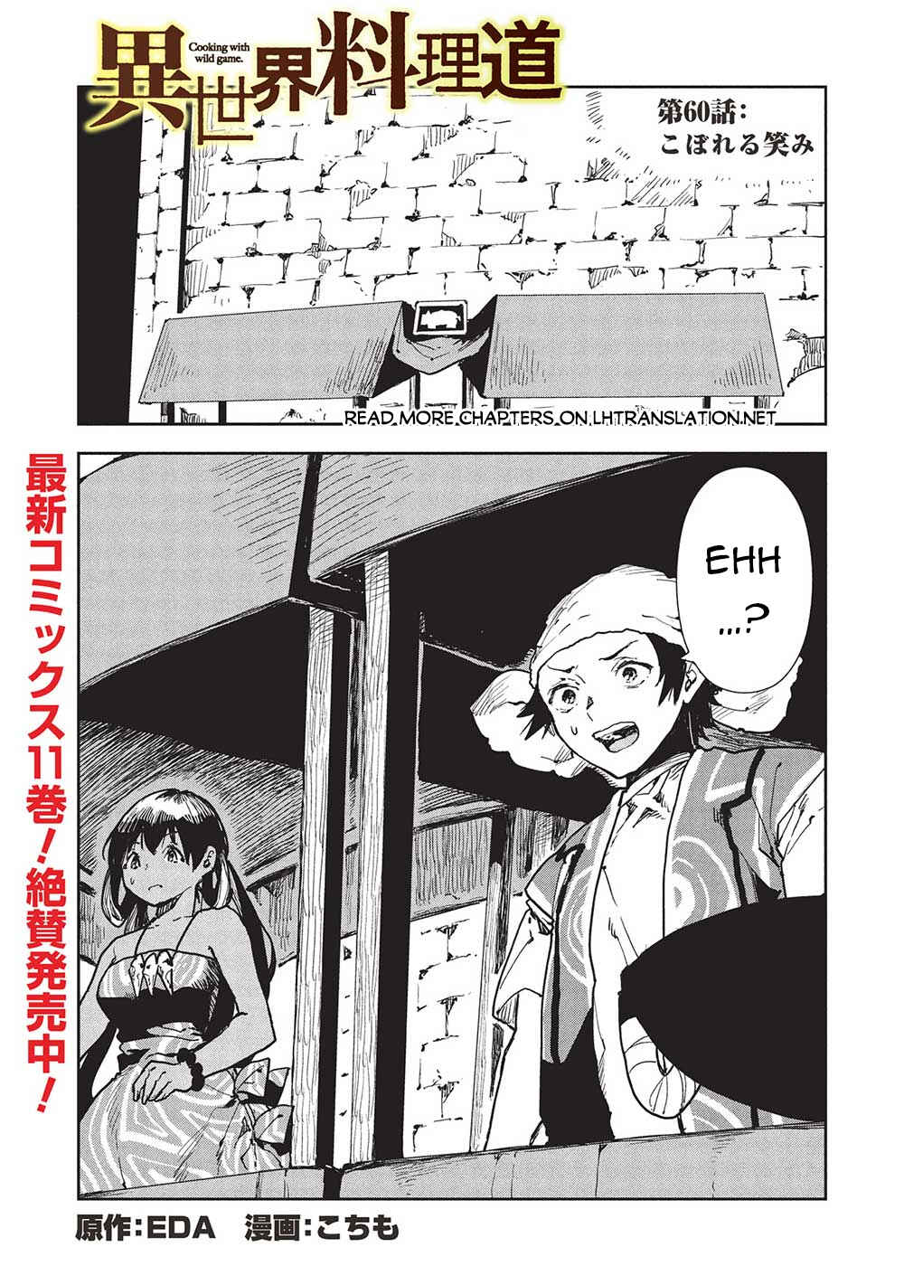 Chapter 60 - Page 2