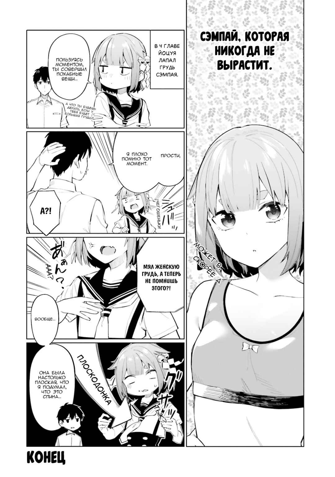 Chapter 6.5 - Page 3