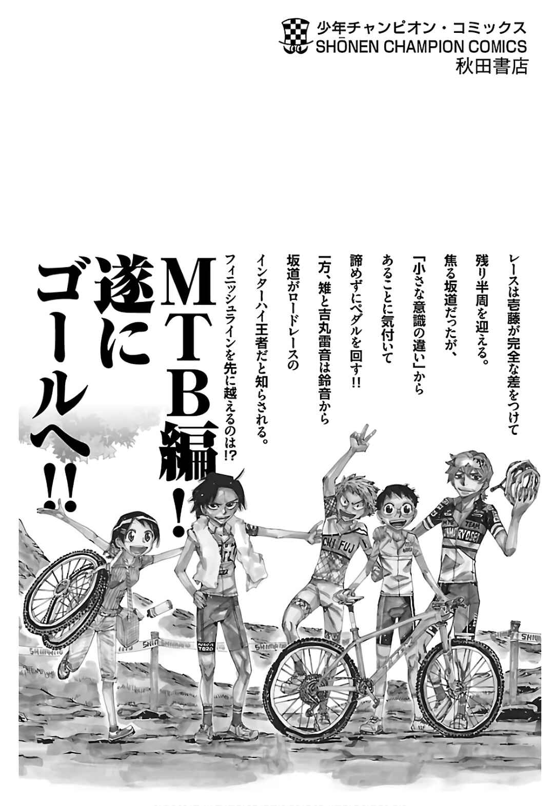 Chapter 603 - Page 25