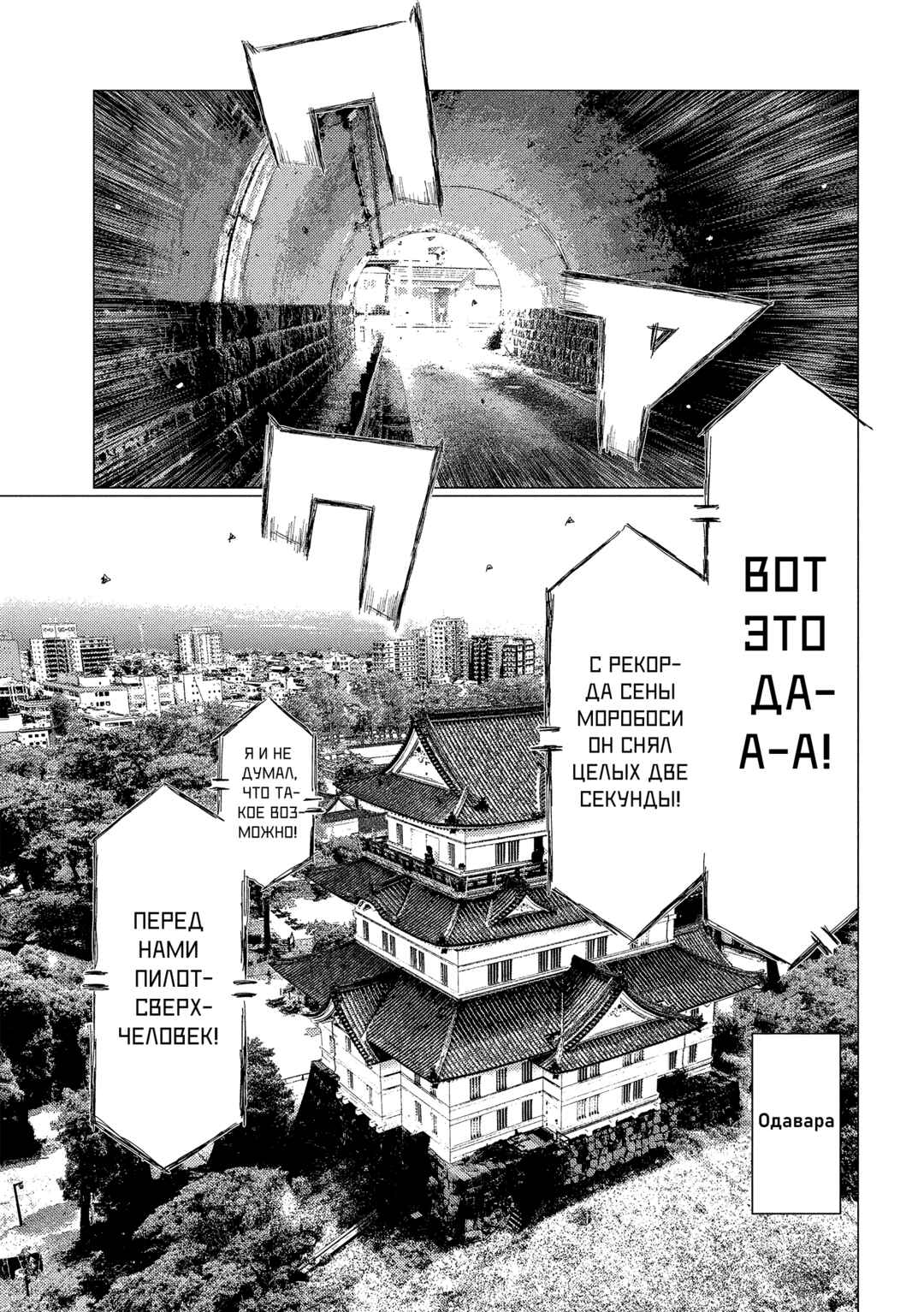 Chapter 223 - Page 11